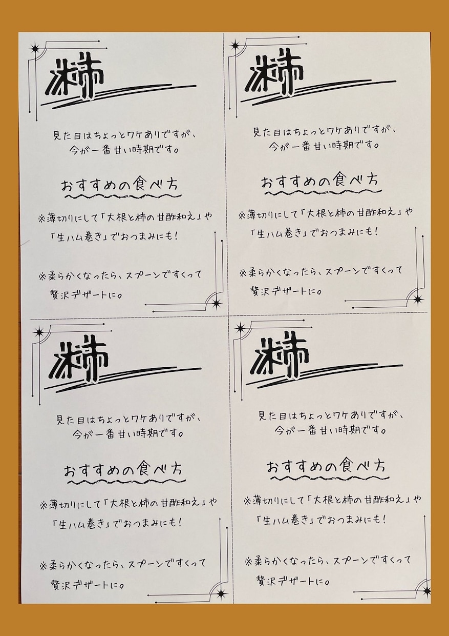 野菜・果物の袋に入れるカードをデータでお届けします 1枚のカードで売り場の印象に差がつきます。売上UPに貢献！ イメージ3
