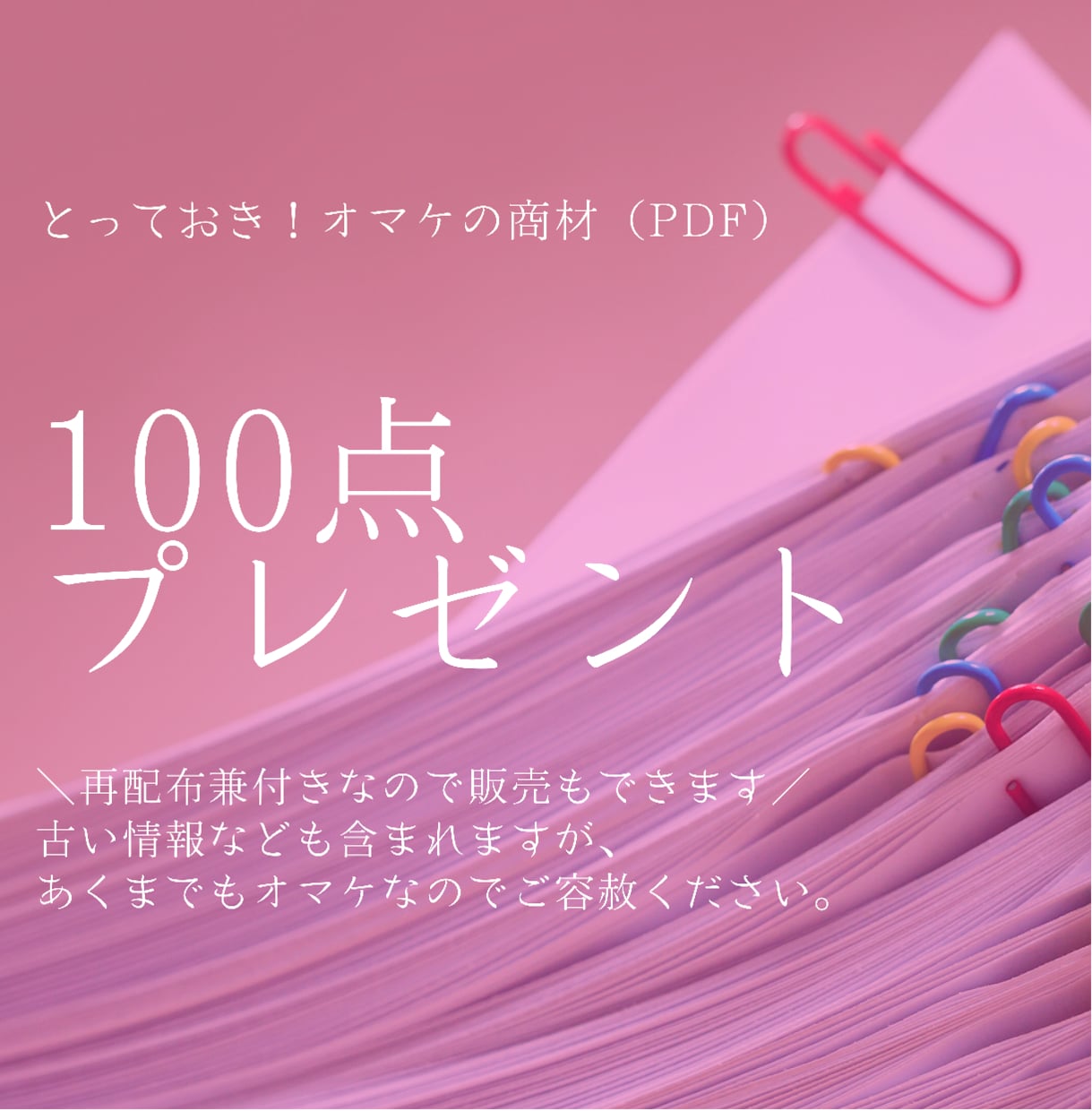 完全在宅で稼ぐ！スマホ1つだけの簡単な副業教えます 30日で10万円稼いだ方法。初心者でも出来る簡単なメソッド。 イメージ2