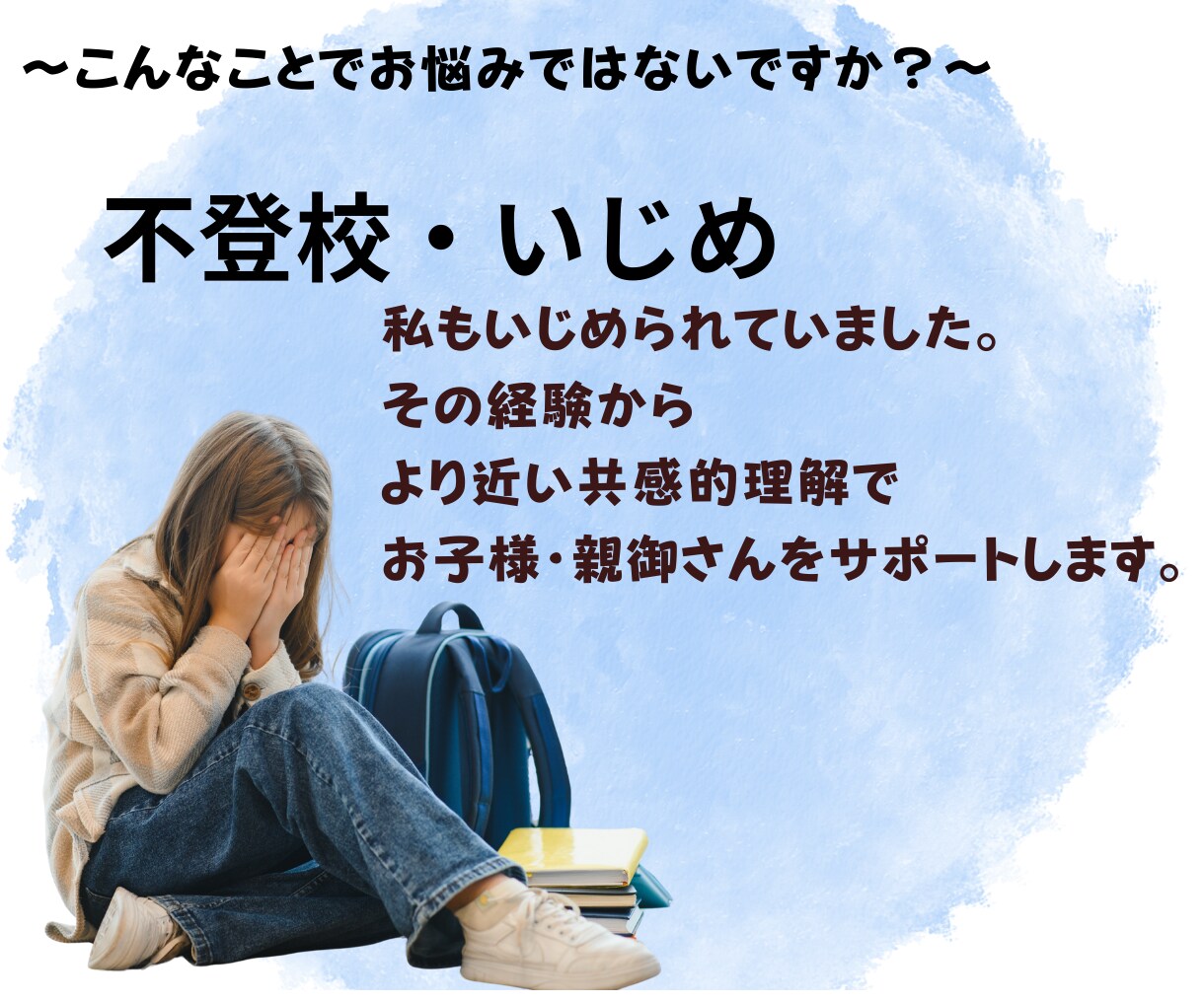 男性専用！子育て・家庭の相談お聞きします 男性の子育てのお悩みを1週間無制限でうけたまわります イメージ2
