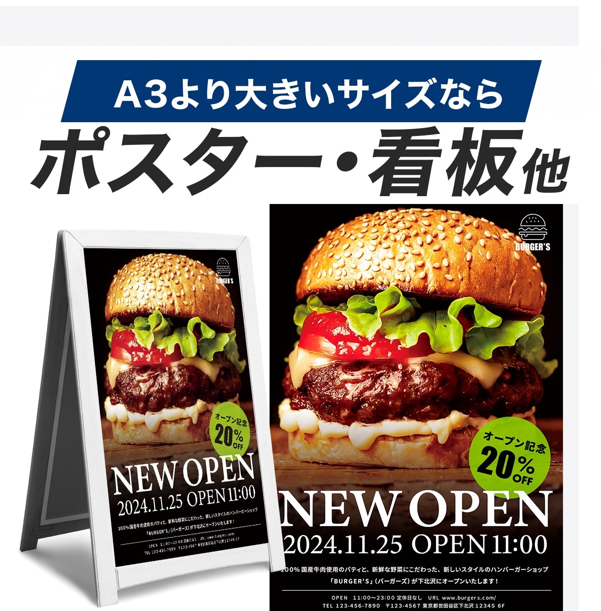 ポスター・看板・のぼり等、大型デザイン引き受けます A3サイズ以上のデザイン、サイズ上限なくご相談いただけます イメージ1