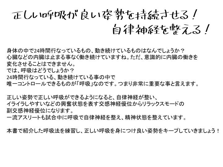 姿勢改善の教科書1〜3まとめて売ります ねこ背が気になるあなたにオススメ！！ イメージ10