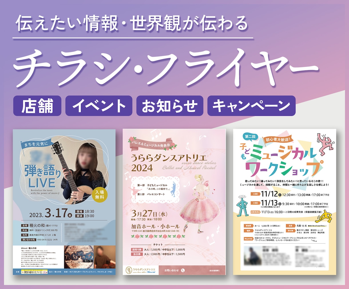 チラシデザインします 商品やイベントなどの魅力を伝えられるチラシをデザインします イメージ1