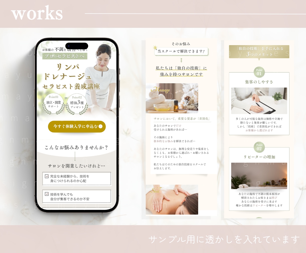 目を惹く！大人可愛いLPをCanvaで作ります サービス・商品購入へのキッカケを作ります！ イメージ4