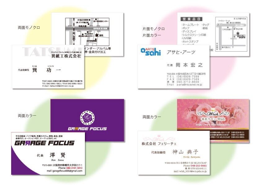 魅せる名刺をプロが格安でレイアウトいたします 地図製作も無料！画像加工も無料！修正5回まで無料！ イメージ8