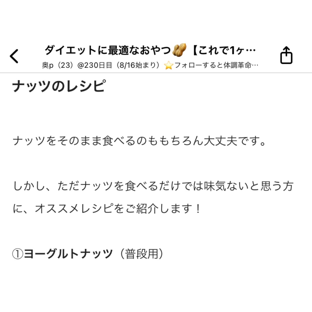 1ヶ月で−3キロのダイエットサポートをします 忙しいサラリーマンのダイエットの食事メニューを教えます イメージ5