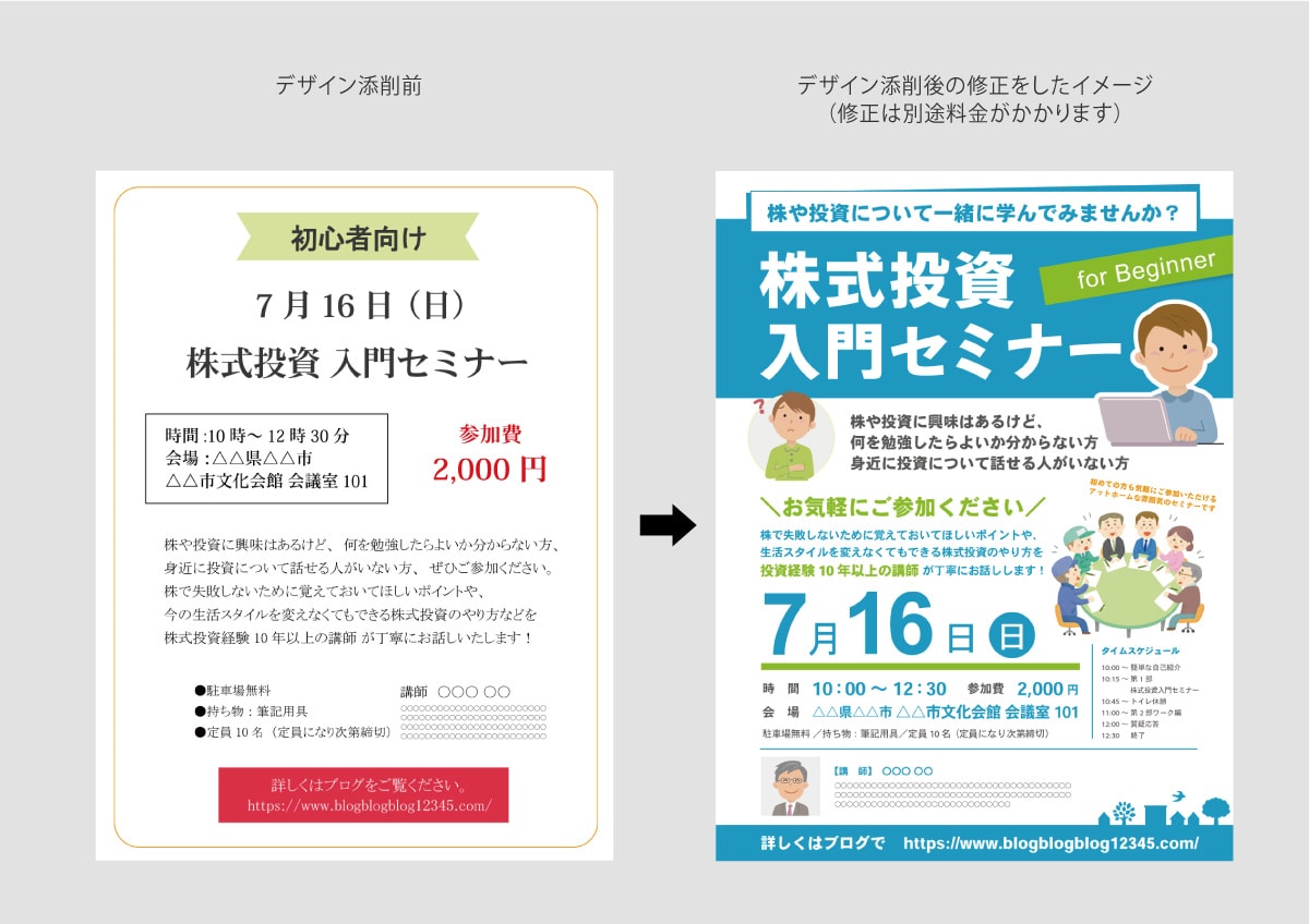 デザインの添削＆アドバイスします デザイン歴15年以上のデザイナーがあなたの制作物をアドバイス イメージ4