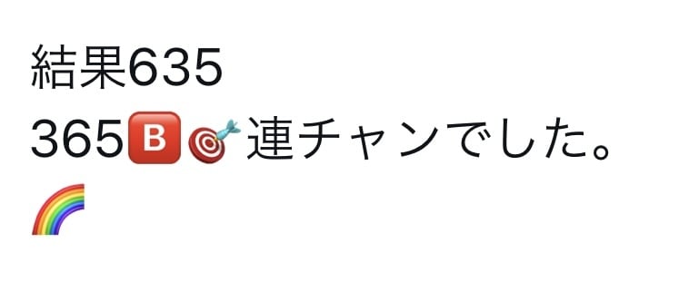 得意なナンバーズ予想をします 自己理論に基づく予想数字選択式宝くじ イメージ4