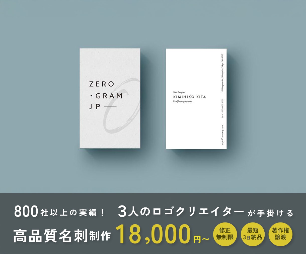 シンプルかつスタイリッシュな名刺を作成します ご満足いただき使い続けてもらえる名刺を納品いたします。 イメージ3