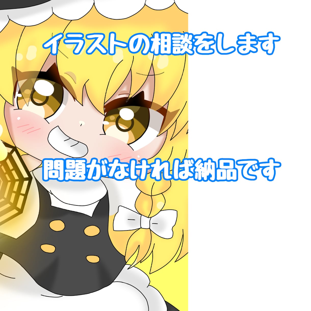 1枚絵やアイコン制作行います チビキャラが得意です！立ち絵の依頼も受け付けてます イメージ6