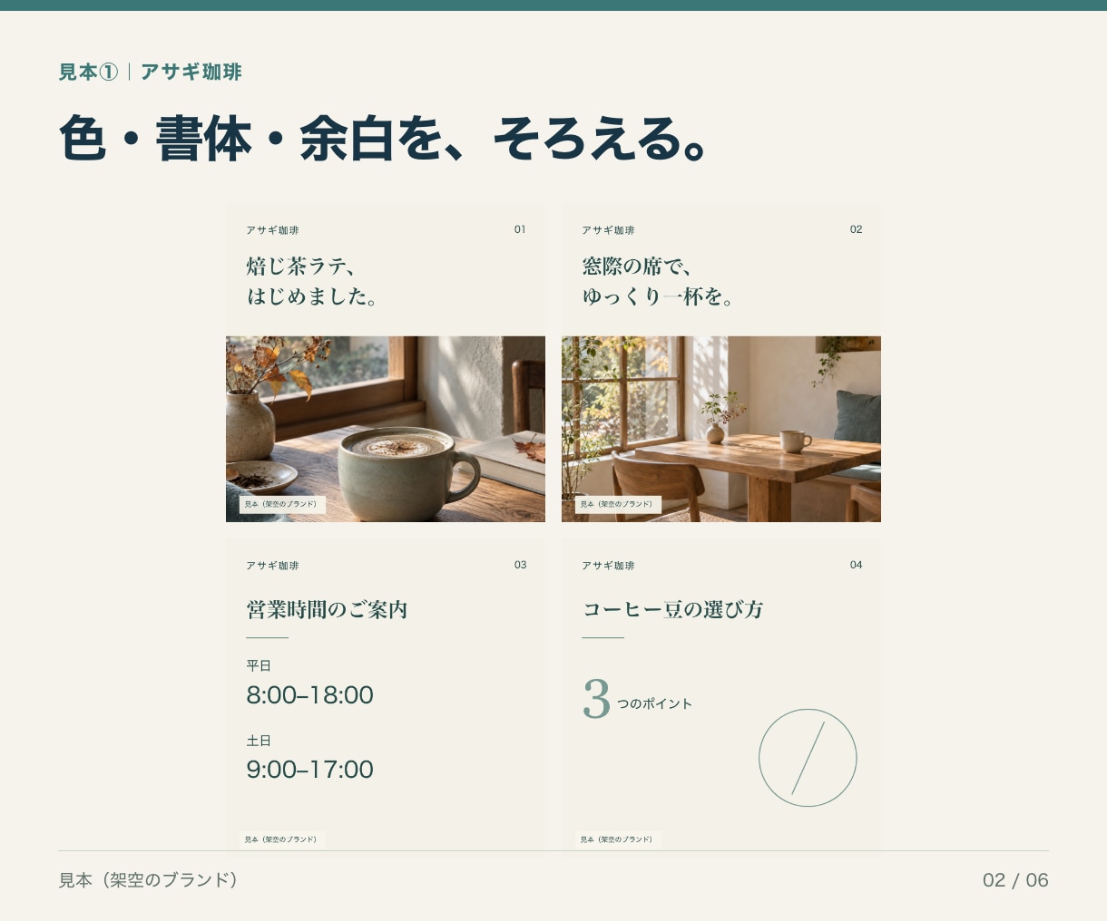 インスタ投稿画像を統一感のある4投稿分作ります 1投稿2,500円｜支給の文章と写真から、統一感のある投稿に イメージ2