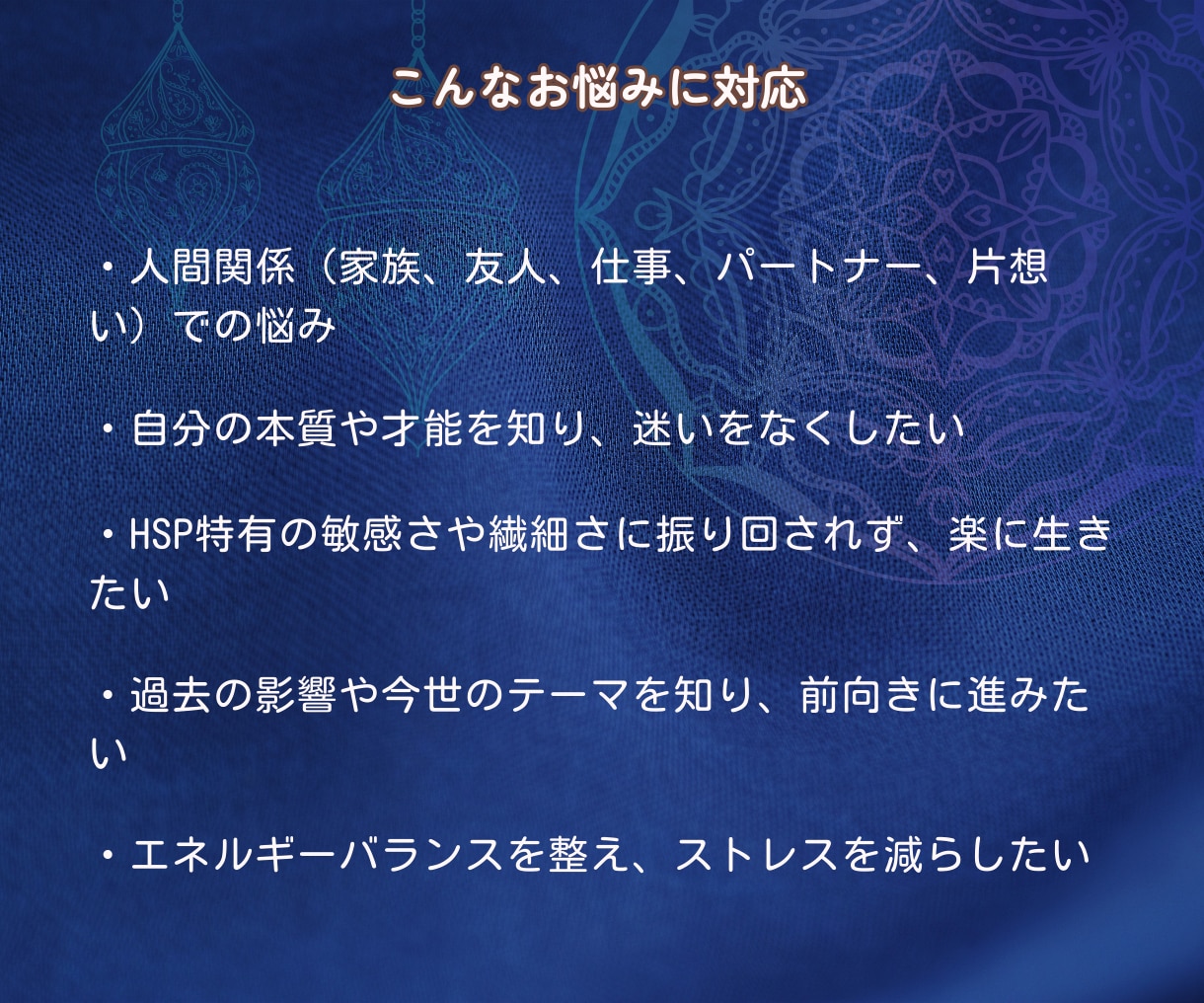 HSP×人間関係☆ガイドスピリットが導きを届けます エネルギーを読み解き良好な人間関係を築くヒント イメージ4