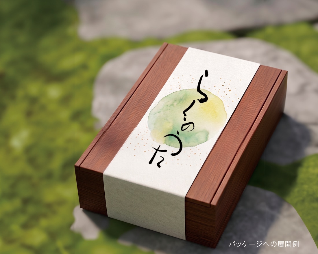 和風、手書きの質感を活かした筆文字を作成します 先着3名様限定！ポートフォリオ掲載モニター募集 イメージ1