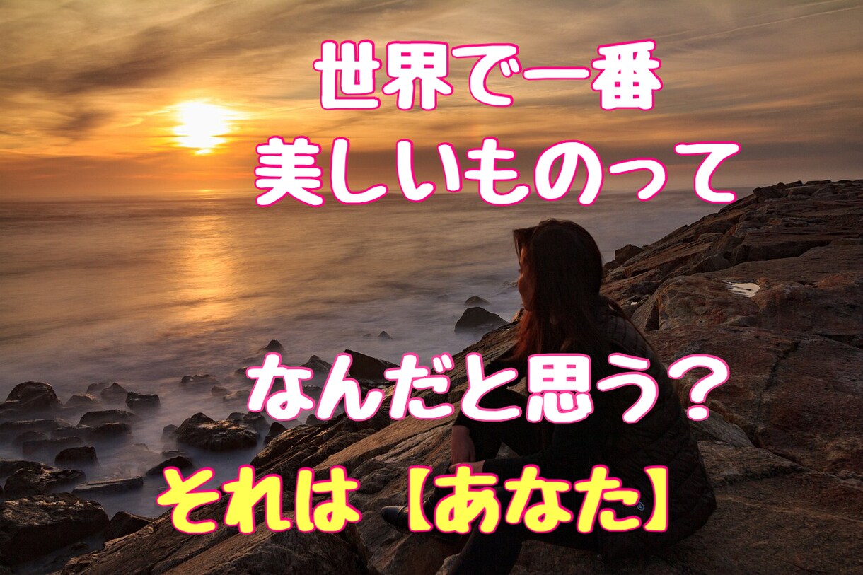 潜在意識を書換える【一瞬で変わるコーチング】します やりたいこと、好きなことは沢山あるけれど、自信が無い方へ イメージ8