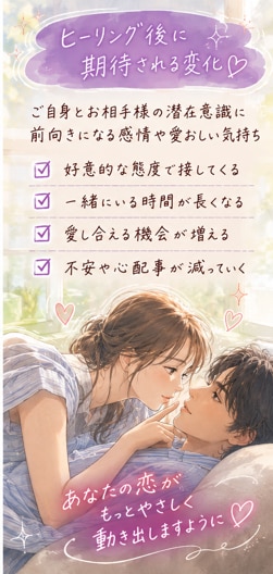 アカシックで愛され大切にされる恋愛鑑定します アカシック恋愛鑑定【恋愛促進ヒーリング付】 イメージ3