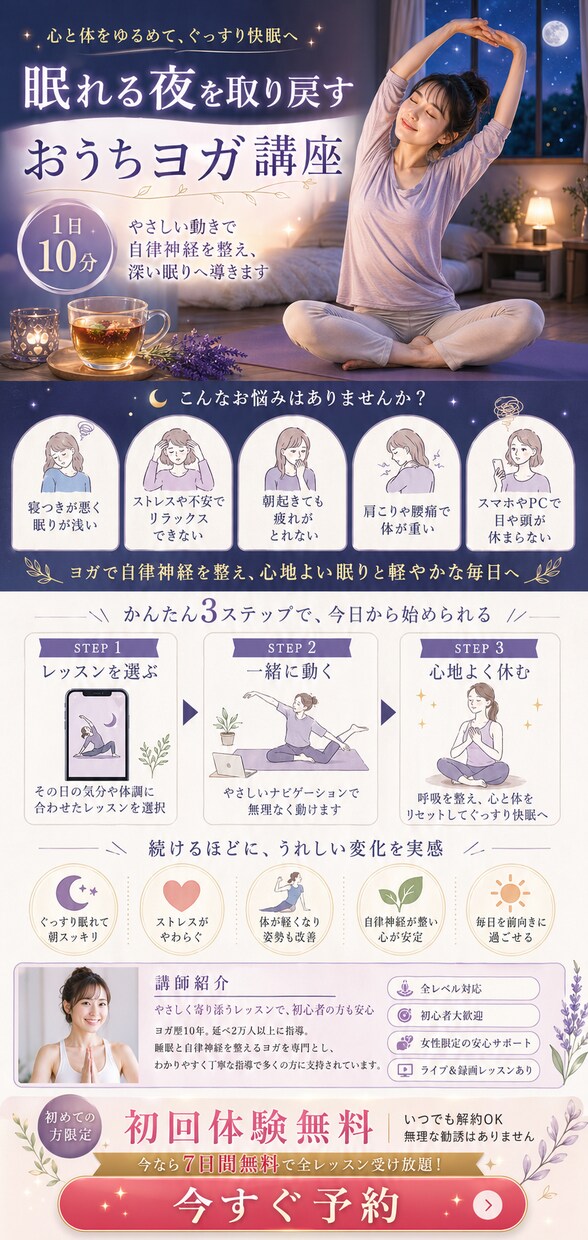 初めてでも伝わるLPを制作します 講座・相談・商品案内を見やすく整えます イメージ3