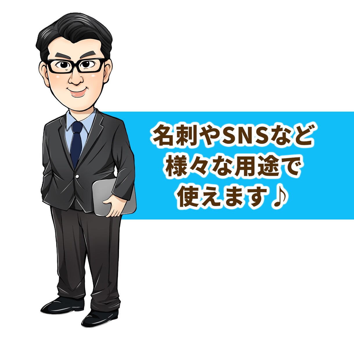 どんな職種もOK！名刺やアイコン用の似顔絵描きます 3,000円〜作画！嬉しいPSDデータ付き＆団体割引有り♪ イメージ4