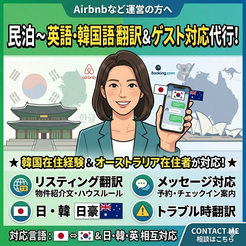 韓国&豪州在住経験者が英語韓国語翻訳代行します 韓国在住経験&豪州在住者が英語・韓国語の翻訳代行します イメージ1