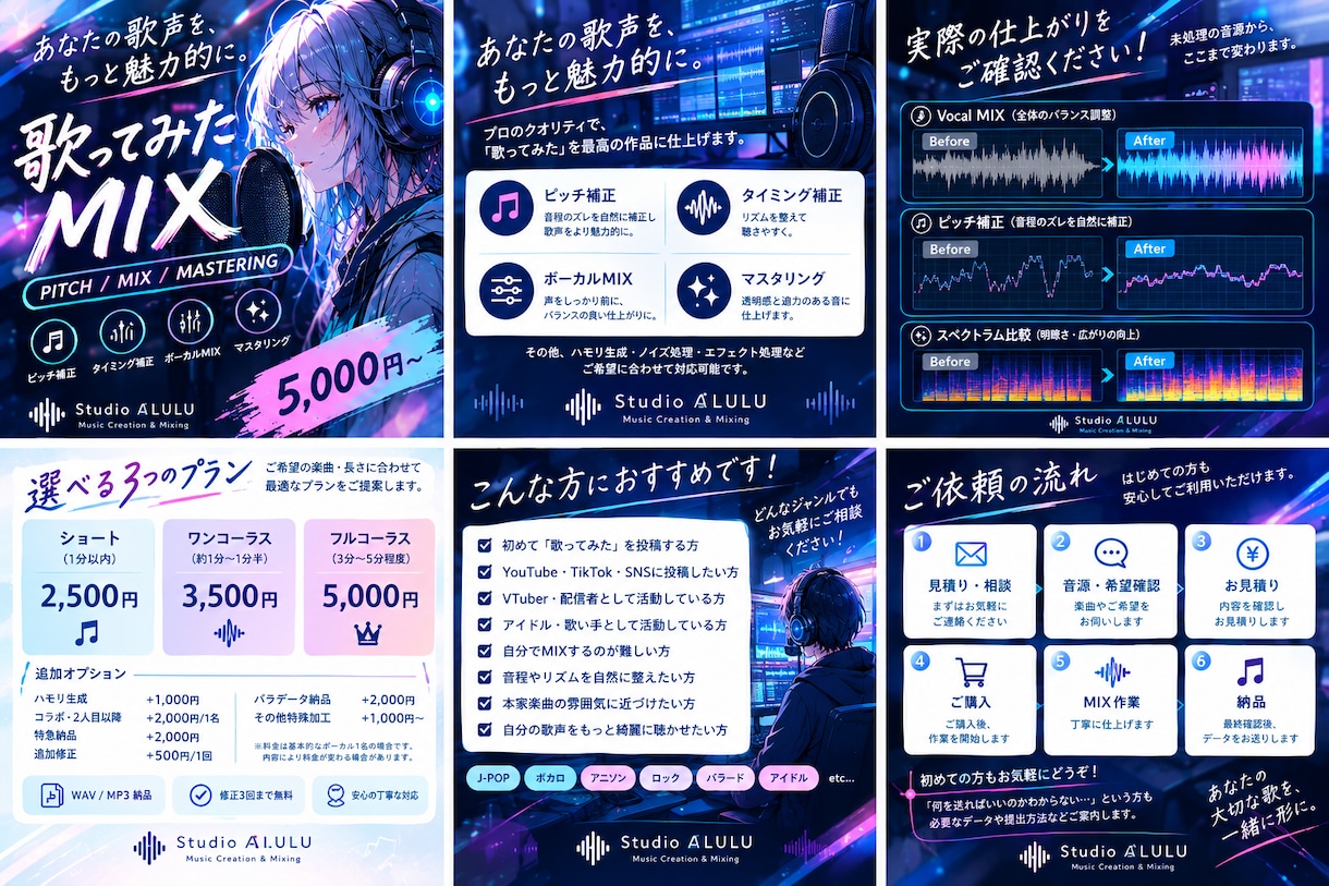 作詞・作曲・編曲します 歌い手・VTuber・アイドル向けオリジナル楽曲制作 イメージ1