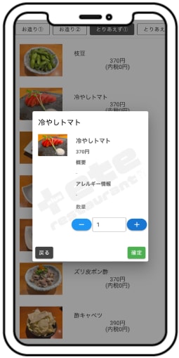 飲食店のオーダーシステムの導入致します 飲食店の新常識！オーダーシステムで業務の効率化。 イメージ2
