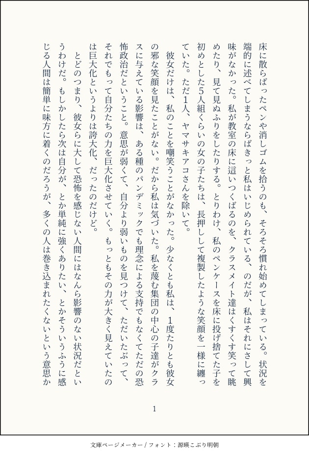 テーマに沿って短編小説書かせていただきます 読みたいテーマの小説がなかなか見つからない方へ！ イメージ4