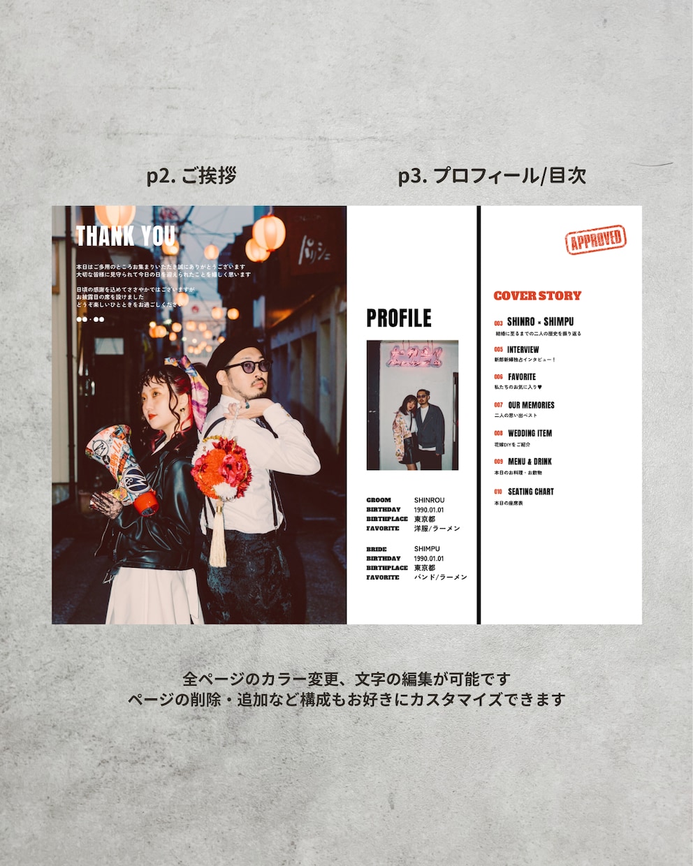 音楽雑誌風プロフィールブック作れます MUSICAをイメージした一冊がスマホで簡単に！ イメージ4