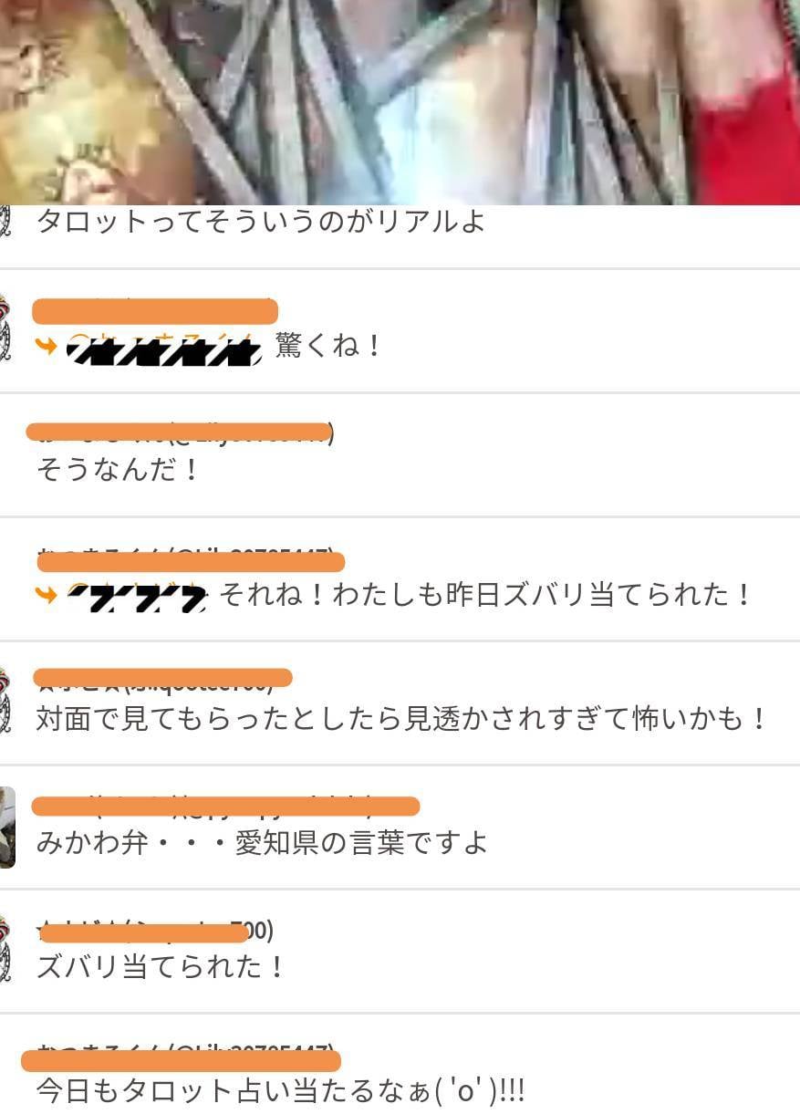 あの人の気持ちが知りたい！タロット鑑定いたします 恋愛・片思い・両想い・対人関係・人生を切り開くアドバイス イメージ3