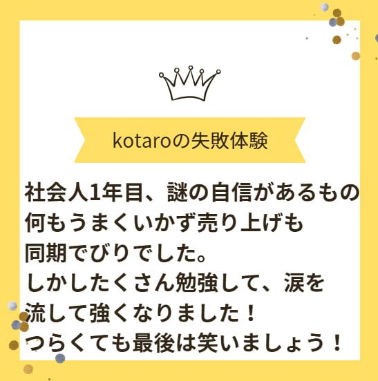 初心者〜中級者向け、営業コンサルします 何でも聞けるアドバイザー＆思考の壁打ちで営業力を強化させます イメージ4