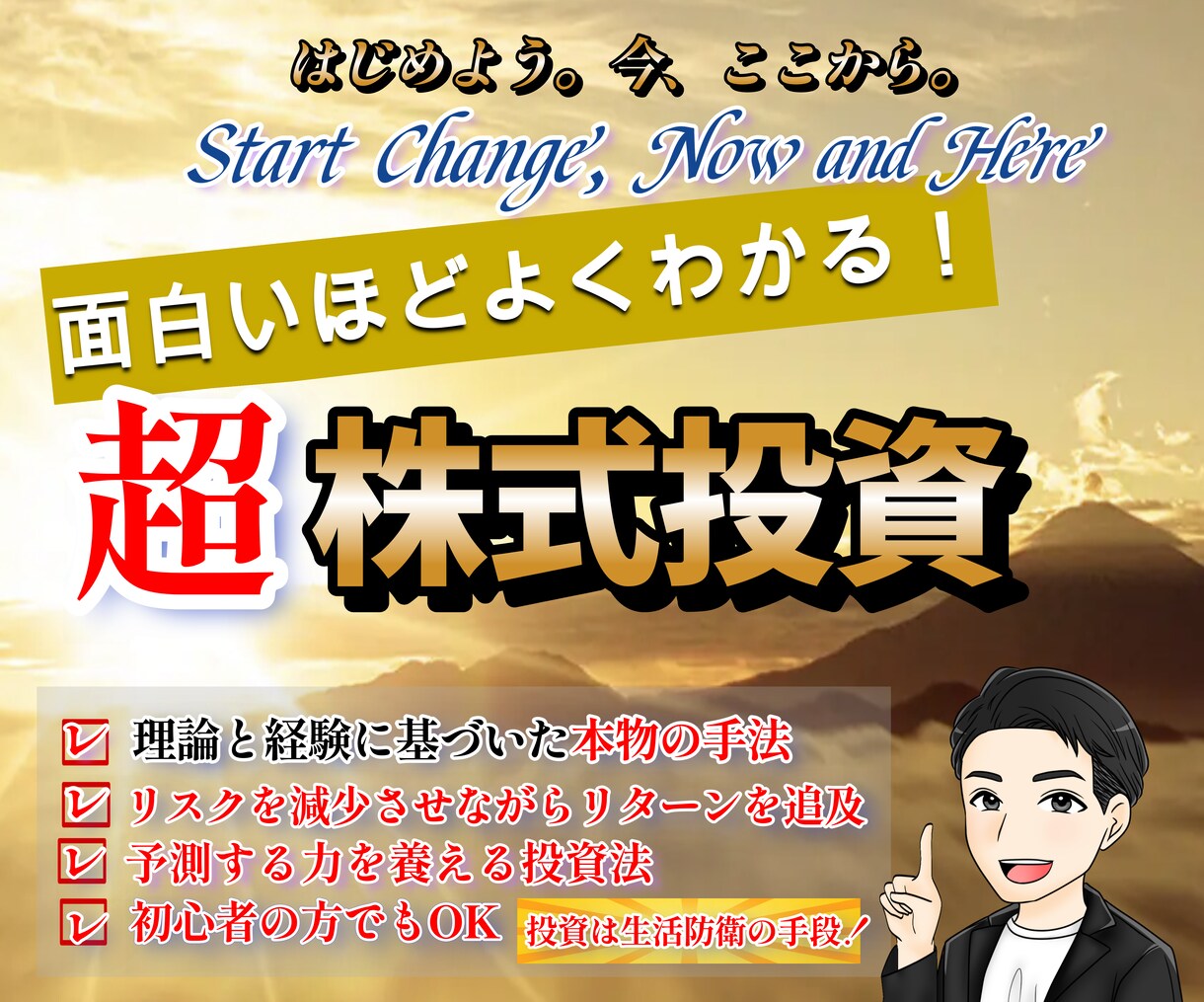 これさえあれば十分！勝つ為の株式投資法を伝授します 初・中級者の方、株式投資を学びたい方は大歓迎☆ イメージ1