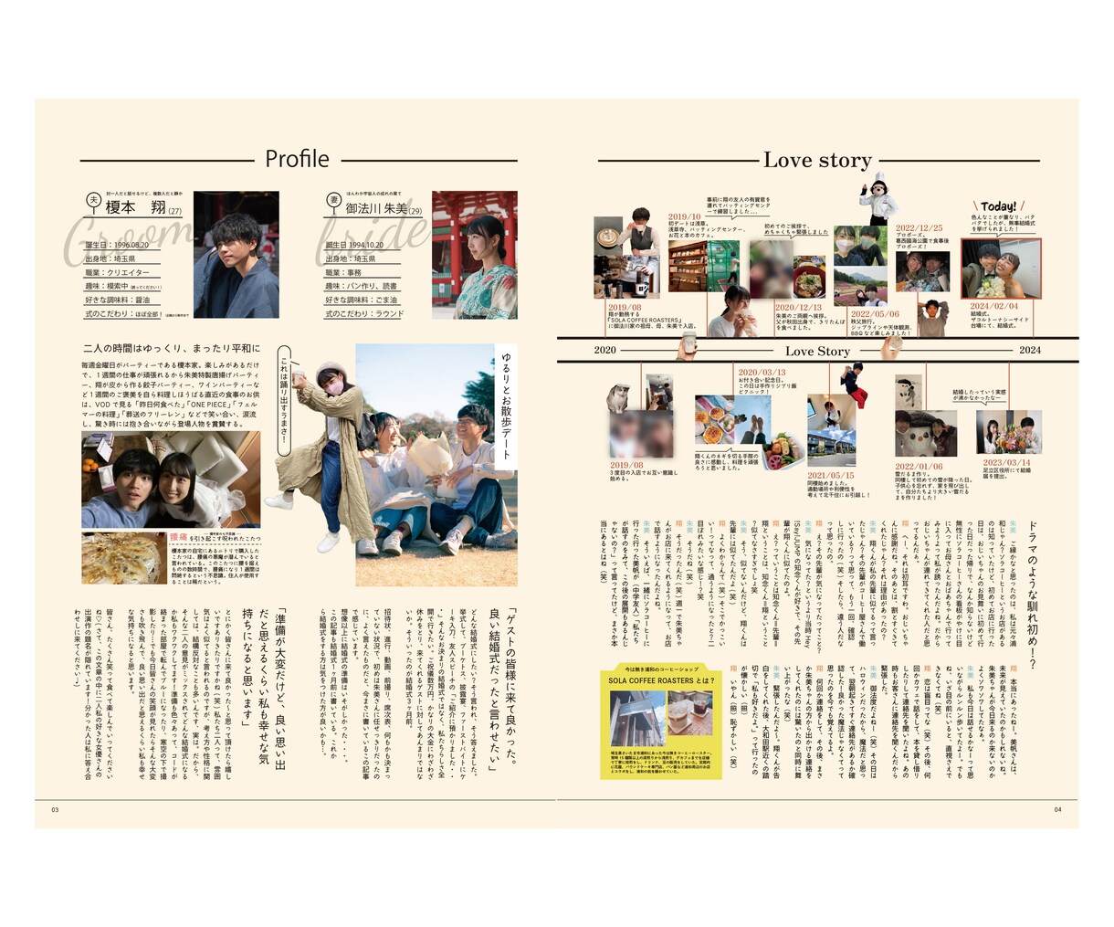 3名限定！物語を一冊に。プロフィールブック作ります ゲストにも大好評！二人の出会いから結婚式までの心情を伝える。 イメージ4