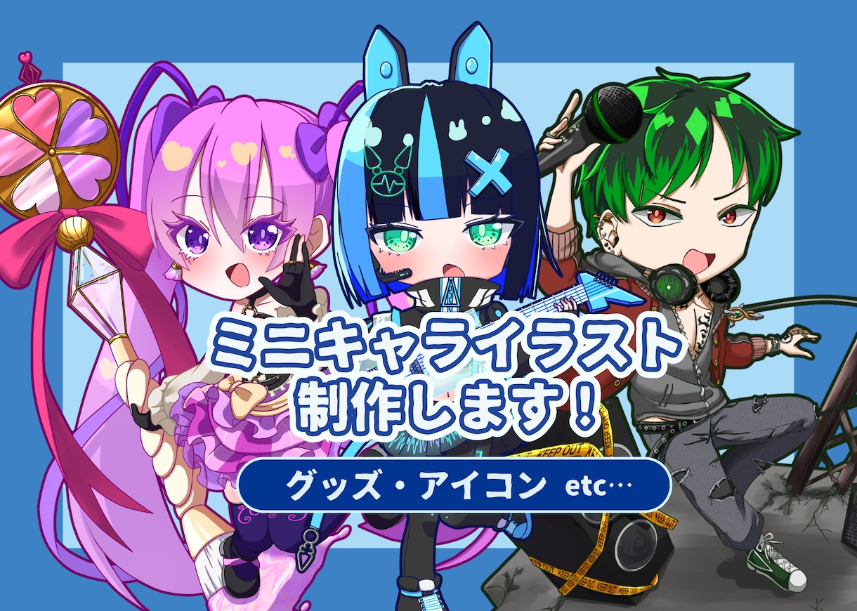 ミニキャライラストを制作します いろんな用途に使えるシンプルで可愛いイラストを描きます！ イメージ1
