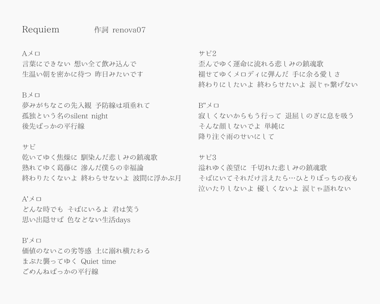 プロによる作詞✳︎希望のテーマで歌詞をお作りします CM・ゲームEDも手掛けたプロが提供！フル8,000円〜⭐︎ イメージ2