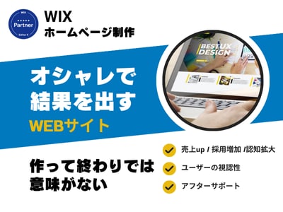 Wix Studioで高級感あるHP作ります 納品後も安心サポート、高品質で効果を出すホームページを制作 イメージ1
