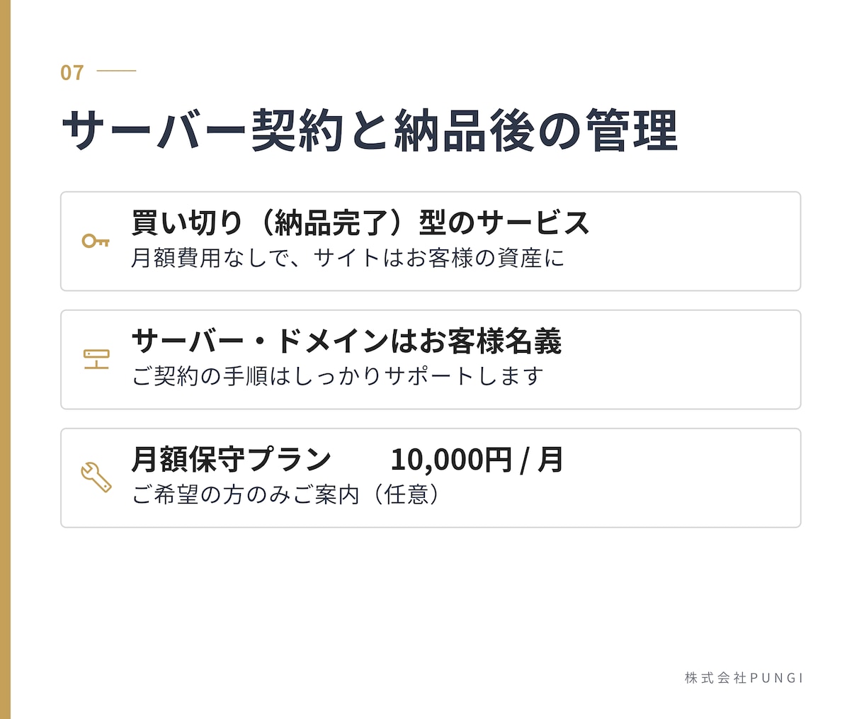 集客・採用に特化した高品質ホームページを制作します 内部SEO・MEO標準搭載。集客に繋がる高品質サイト設計 イメージ7
