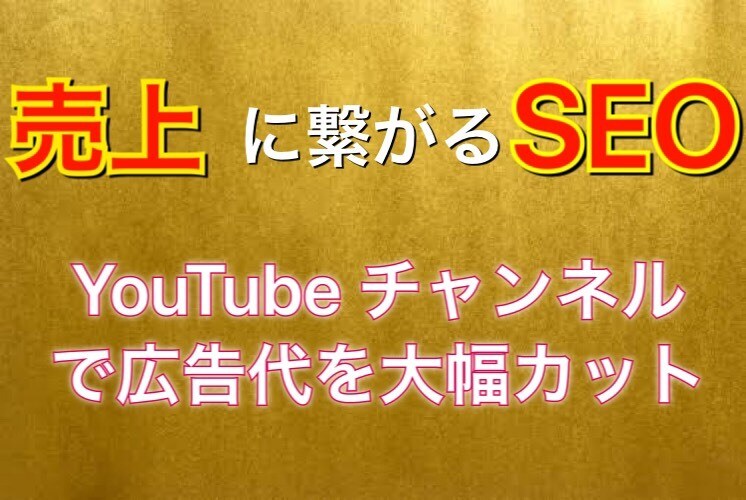YouTubeとSNSのコンサルティングを行います 企画提案から内部対策まで網羅的に改善します。 イメージ1