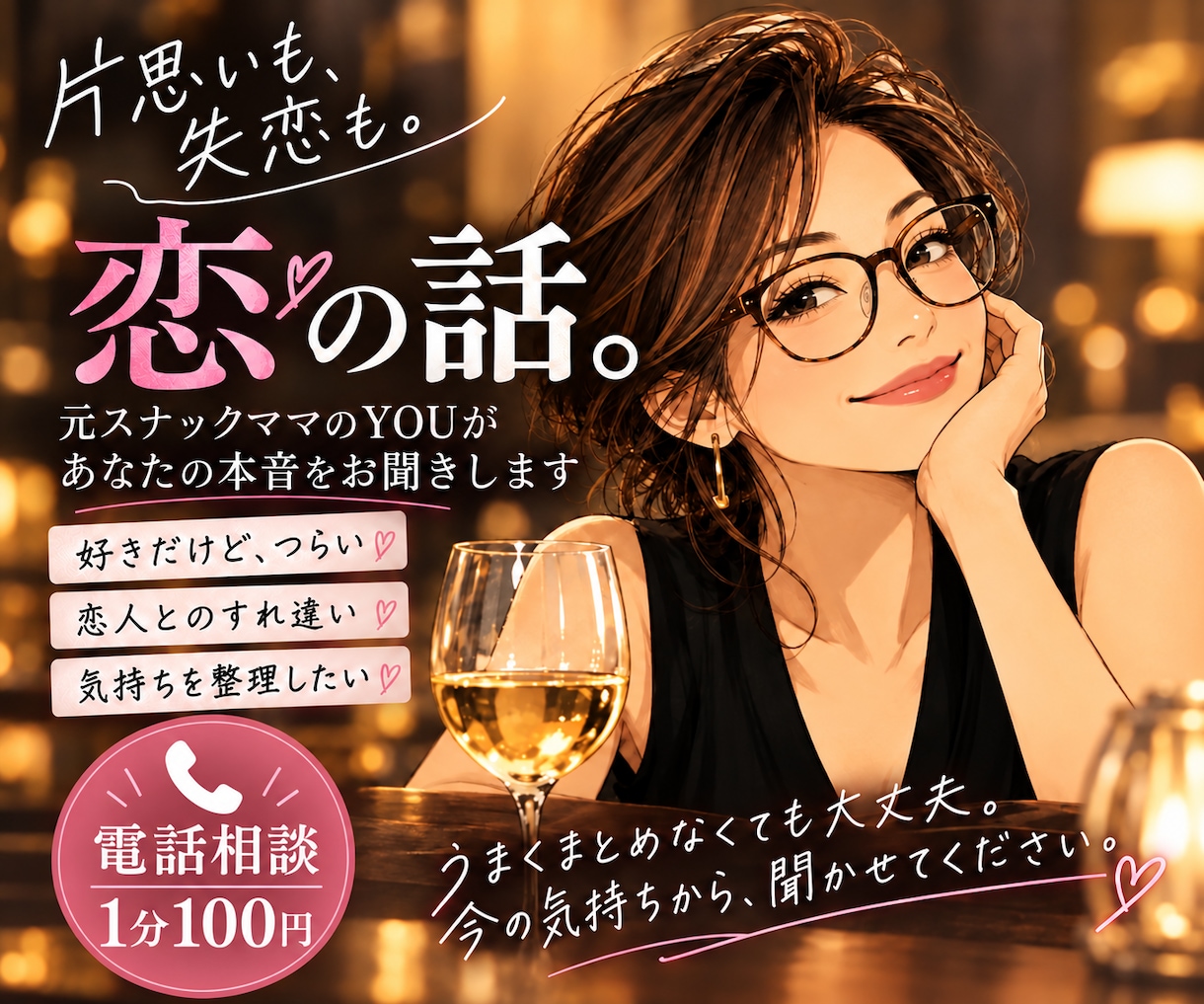 片思い・失恋・恋人との悩みをやさしくお聞きします 好きなのに苦しい。ひとりで抱える気持ち、話してみませんか イメージ2