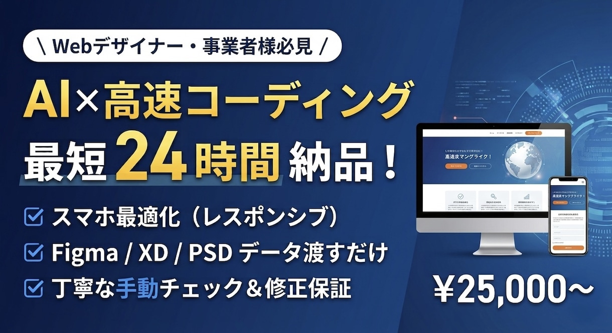 AI高速納品！LP・ペライチのコーディングします AI活用で圧倒的スピーディー！LPコーディング イメージ1