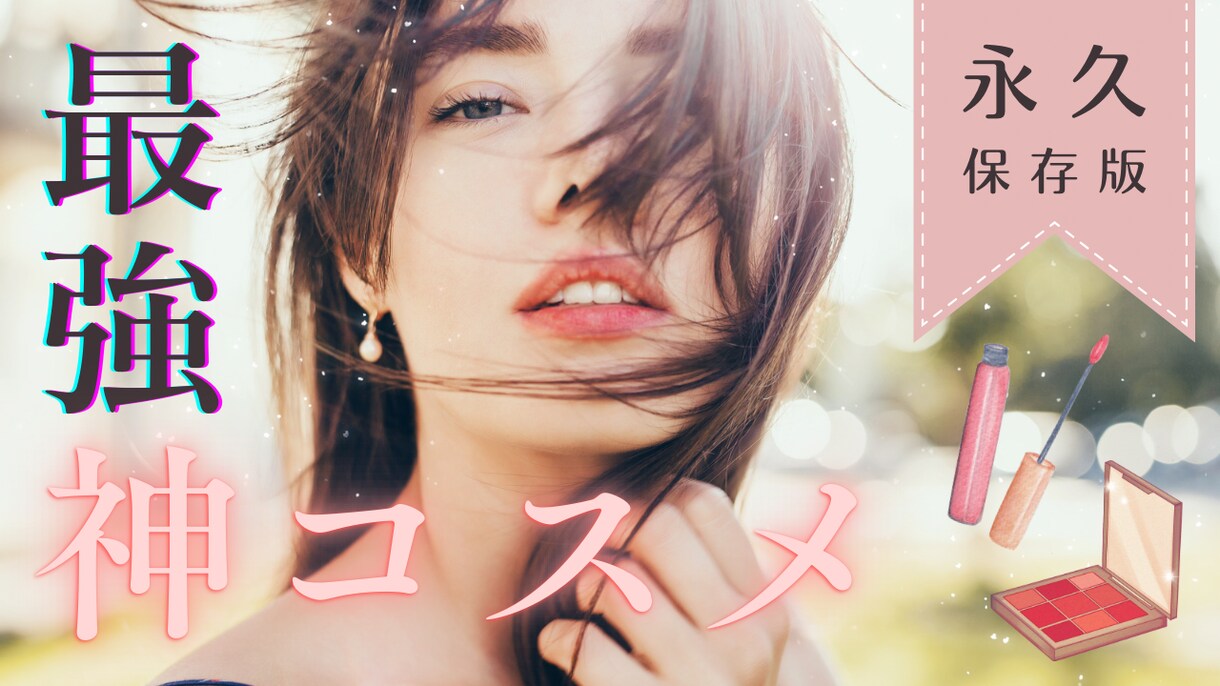 プロが作る！YouTubeサムネイル制作します クリック率を伸ばす工夫があります！ イメージ2