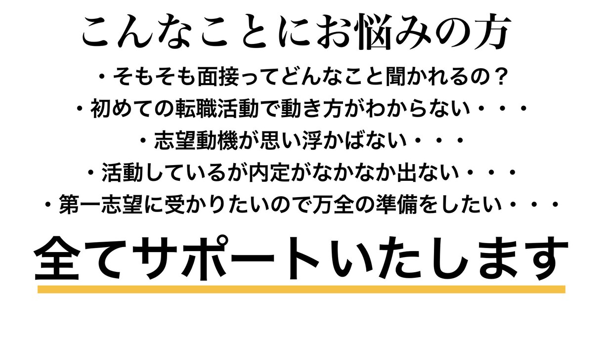 看護師さん必見☆就職・転職の面接対策します 志望動機の添削・想定質問から個々に合わせてご相談承ります！ イメージ2
