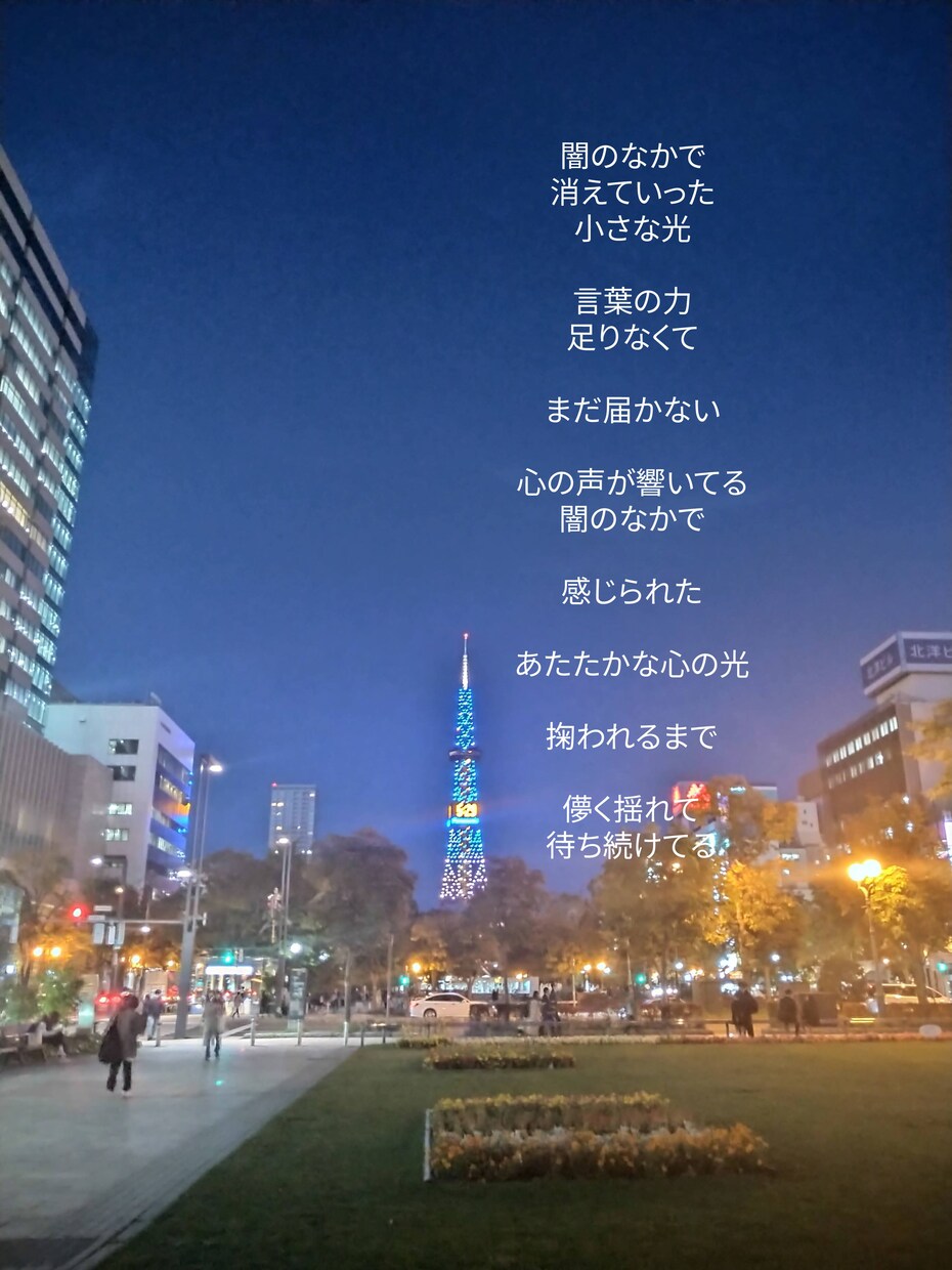 心に届くあなただけの詩をお届けします あなただけのオリジナルの詩をお届けします。 イメージ1