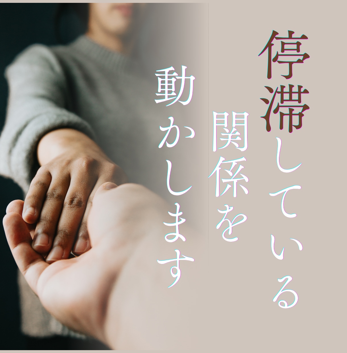 恋愛ブロック解除｜縁結び・恋愛成就へ導きます 潜在意識を書き換え、叶わない状態を変えていきます イメージ1