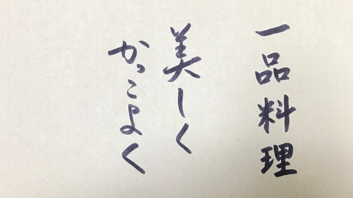 丁寧で読みやすい文字を書きます 読みやすく好印象な文字をお求めなら！ イメージ2