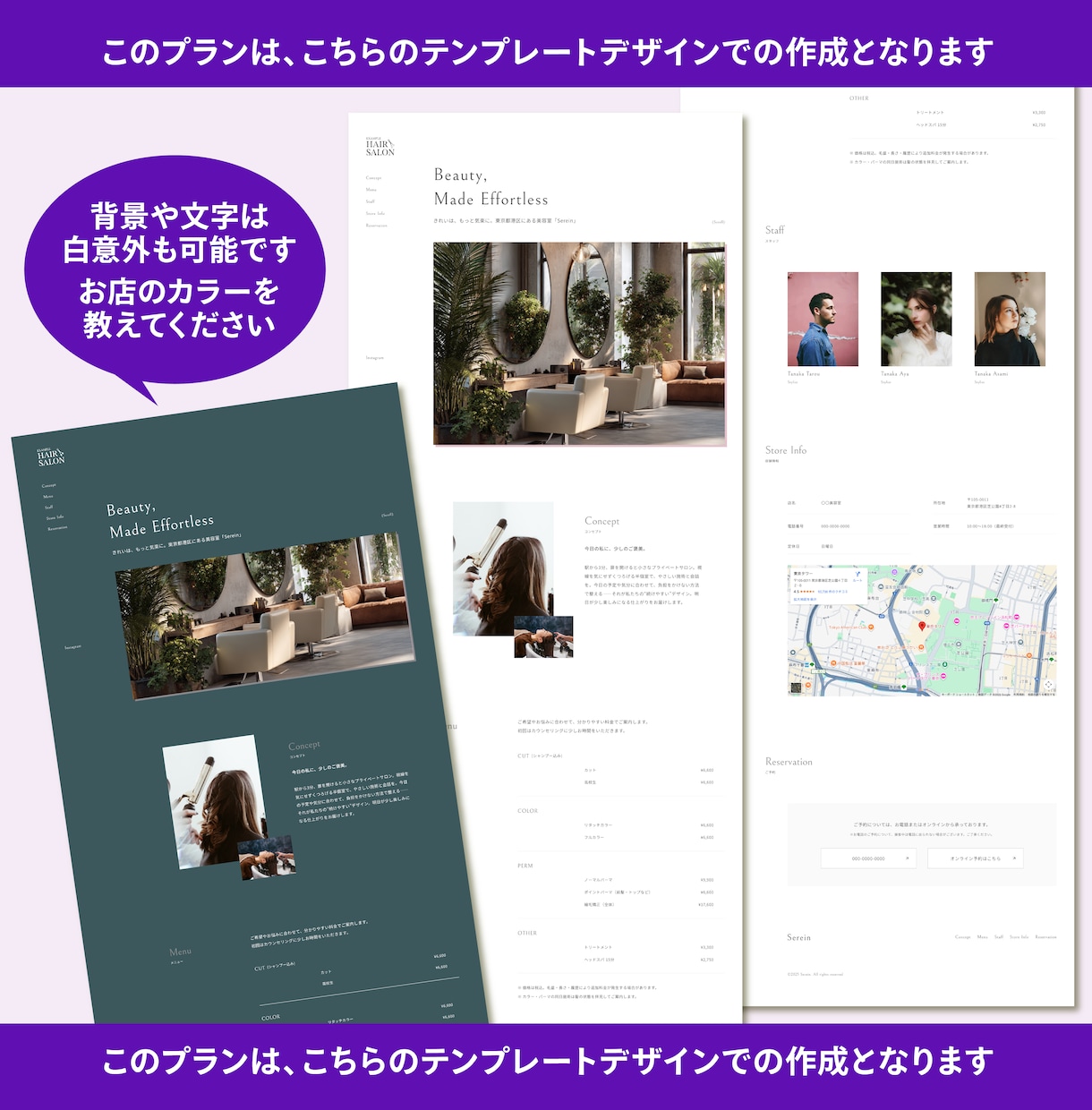 歴20年×STUDIO｜サロンの魅力予約へ繋げます 丁寧な対話と洗練デザインで空気感を再現いたします イメージ3