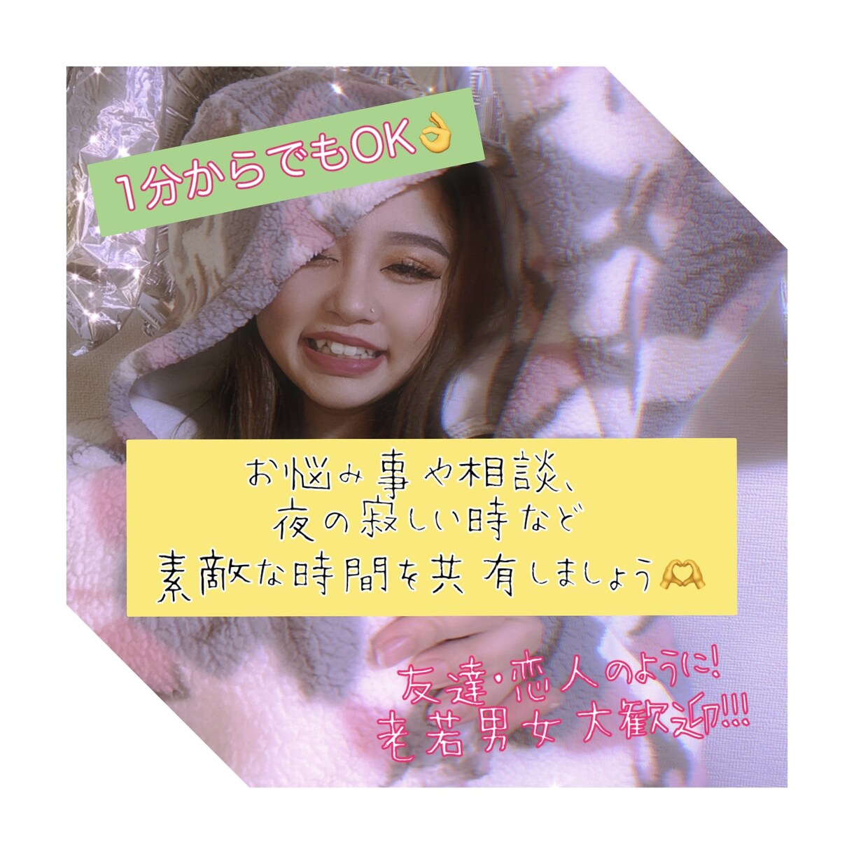 少しでもお話しをしたい方♡お話し相手になります ふいに寂しくなった時、何か愚痴りたい時どんなお話でも イメージ1