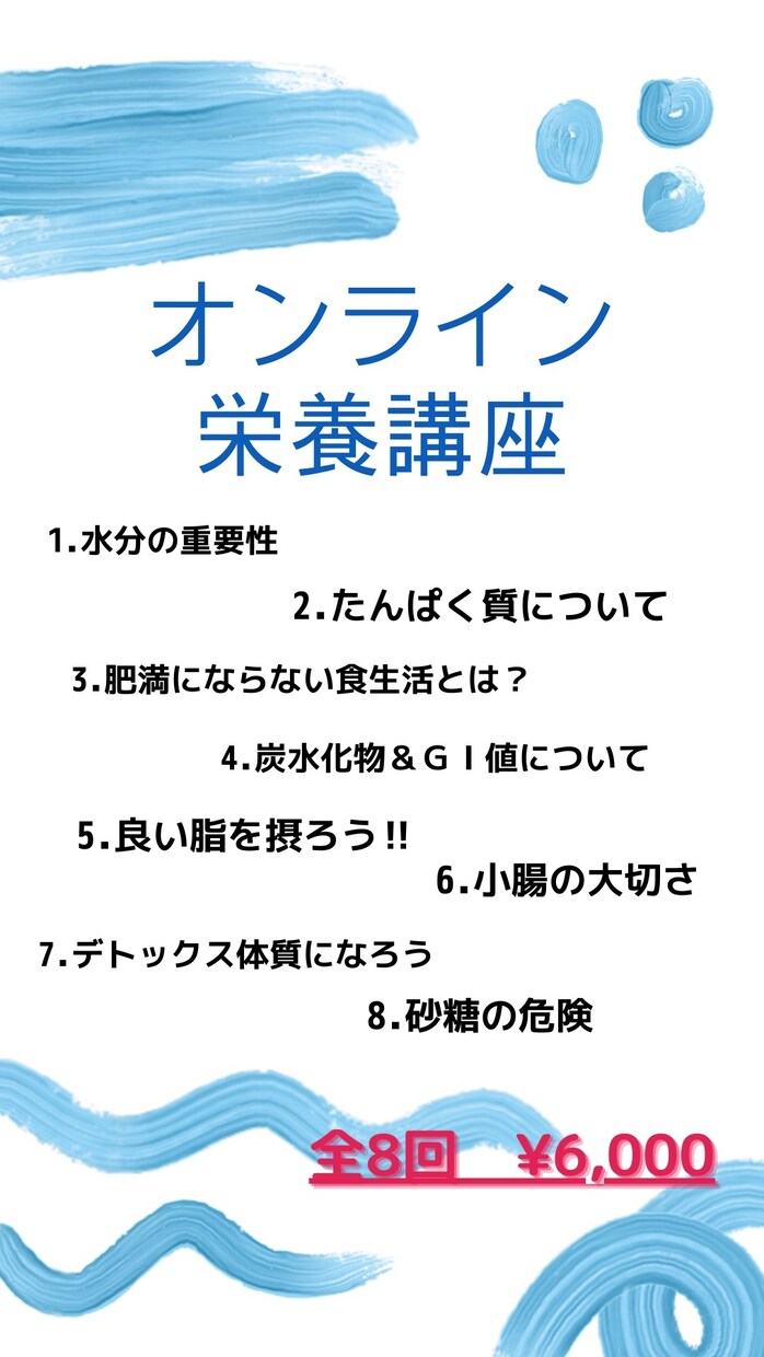 日々の生活の中で必要な栄養の知識をお伝えします 知識があなたのなりたい自分へと導きます イメージ1