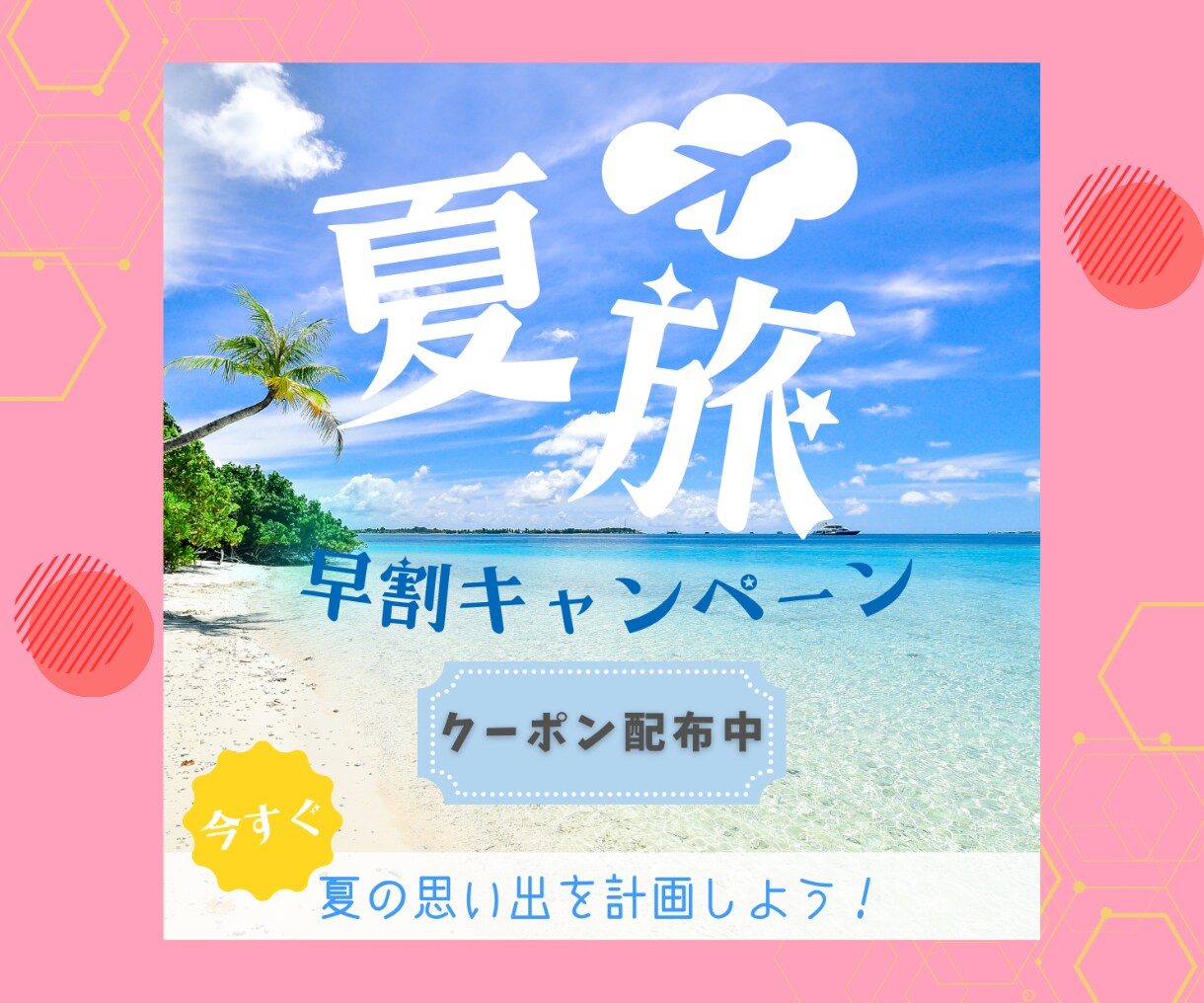 目をひく！伝わるバナー！集客のお手伝いをします オシャレで魅力的なデザイン画像を丁寧に作成いたします！ イメージ7