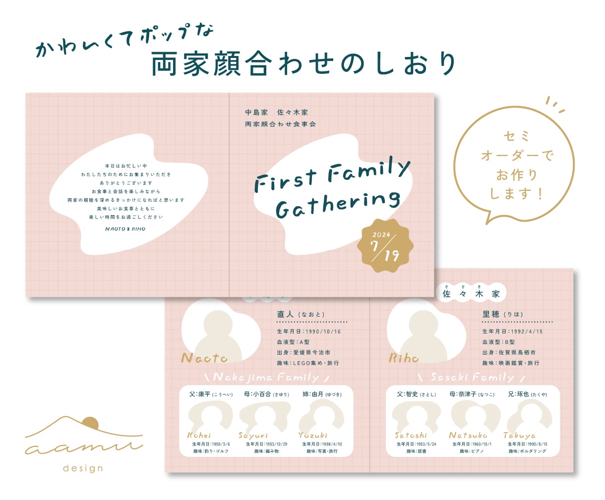 両家顔合わせのしおり作ります ［5部セット］ポップでかわいい両家顔合わせのしおりです☺︎ イメージ1