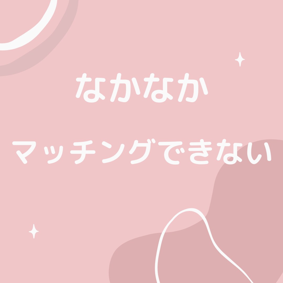 婚活のお悩み・ご相談♡じっくりお聞き致します 約2万人のカウンセリング経験よりアドバイスさせて頂きます♡ イメージ8
