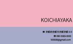練習用！名刺の作成します 練習用に名刺の作成を10名様限定でお安く作成させて頂きます！ イメージ1