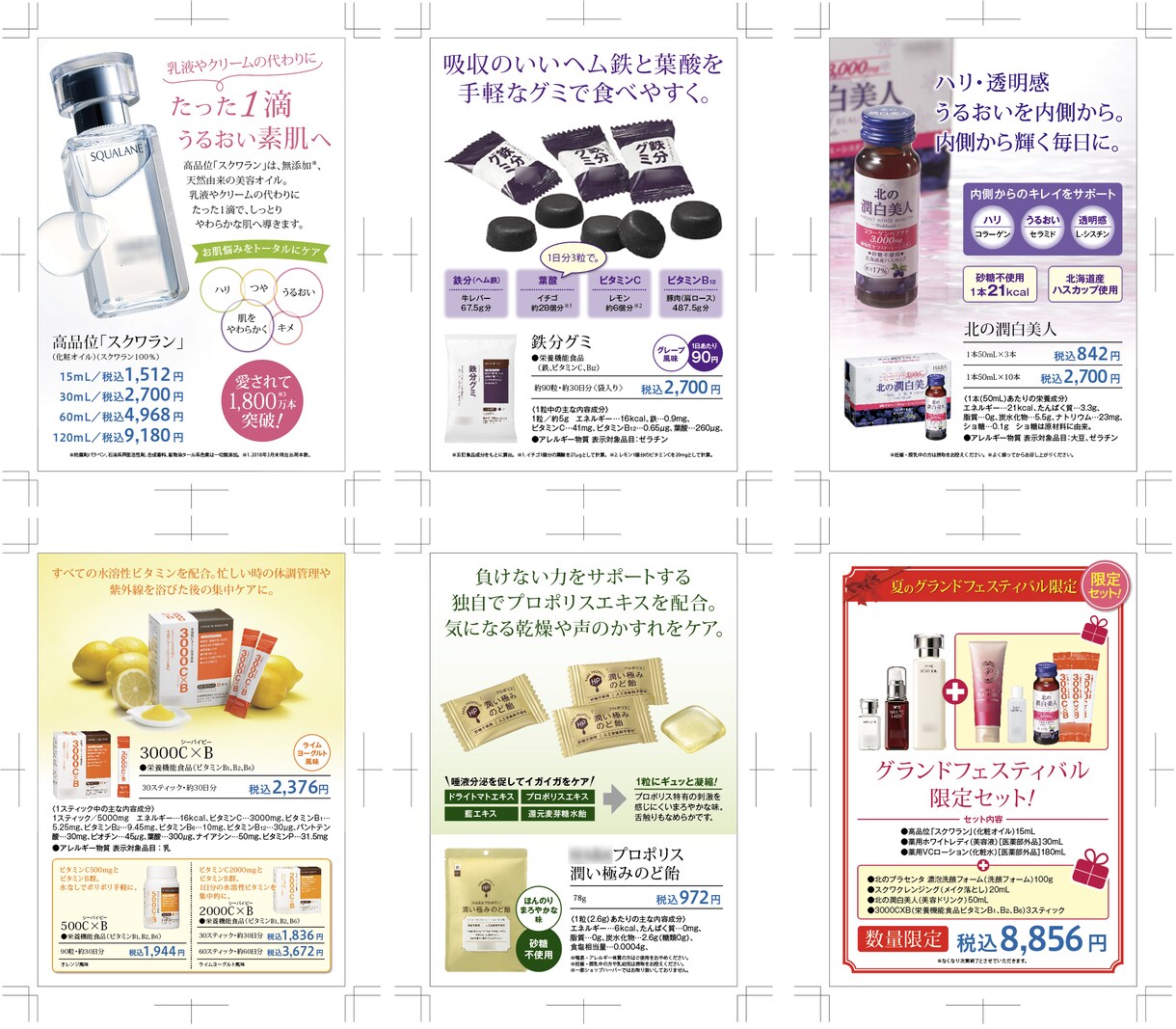 化粧品・エステ・美容業界向けの販促物を制作します 上質さ・女性向け表現、世界観を大切にした販促デザイン制作 イメージ6