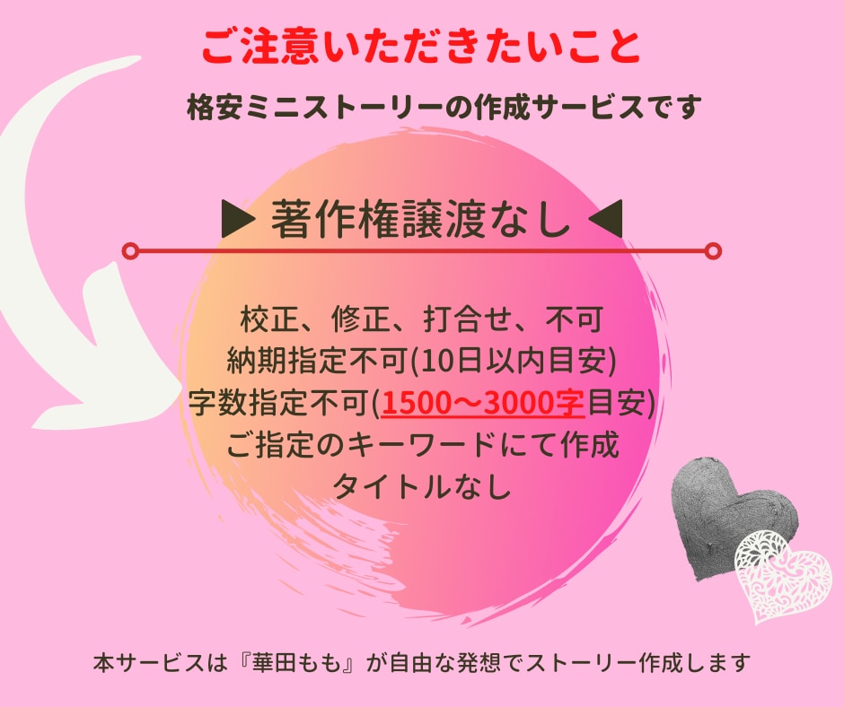 恋愛系 ショート＆ショートオリジナル作文します 【格安】1,501〜3,000文字 イメージ2